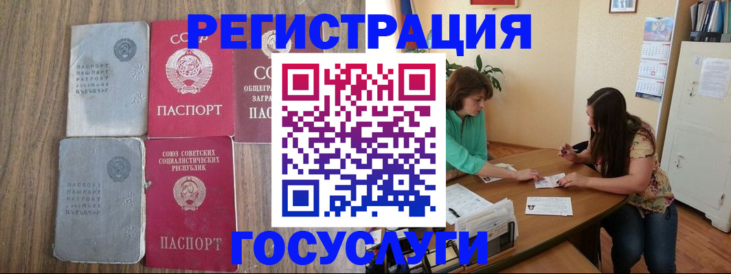 прописка штамп в Королёве