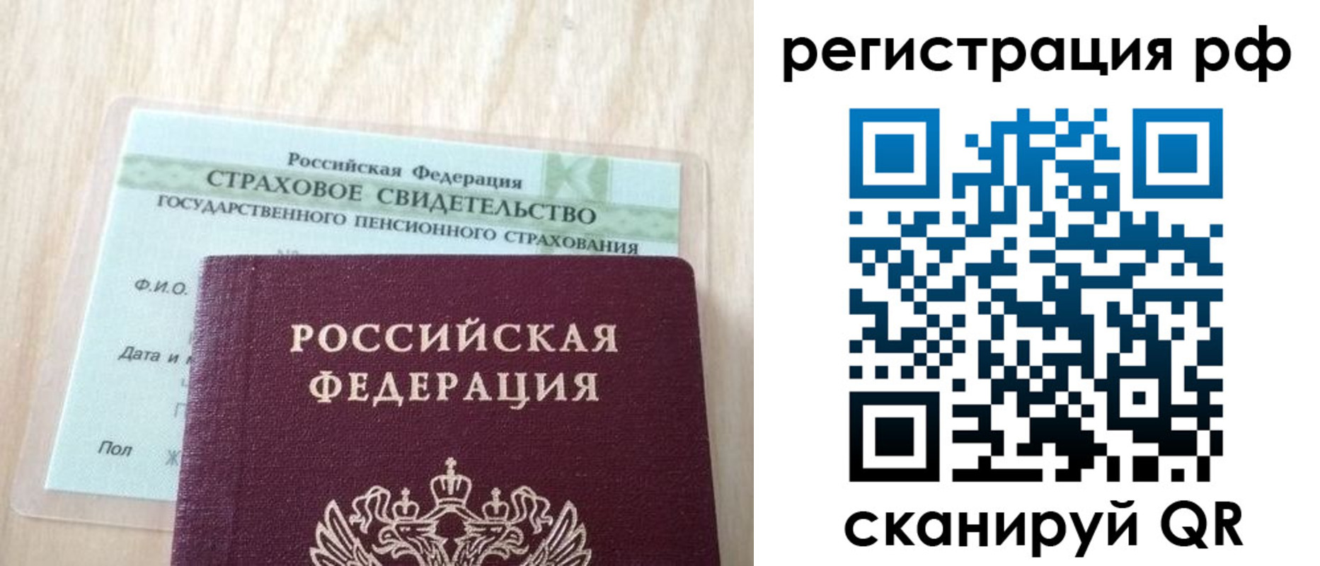 временная регистрация в квартире в Королёве