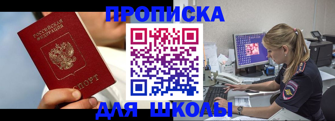 прописка для кредита в Королёве