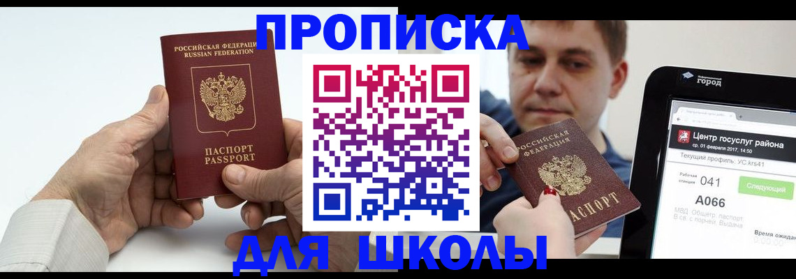 временная регистрация госуслуги в Королёве
