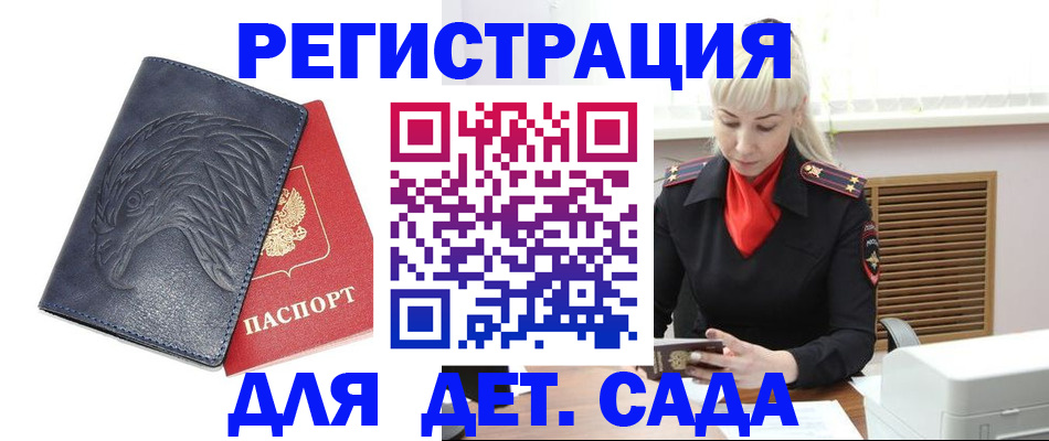 прописка для военкомата в Королёве