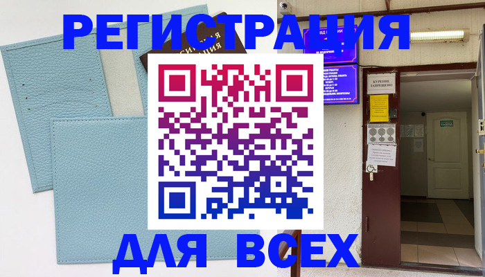 прописка гарантия в Королёве