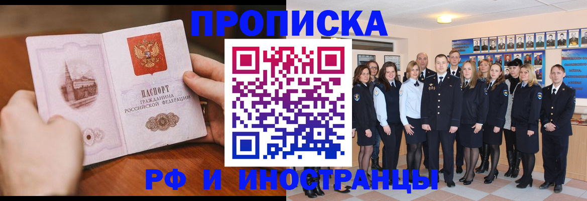 прописка поиск в Королёве
