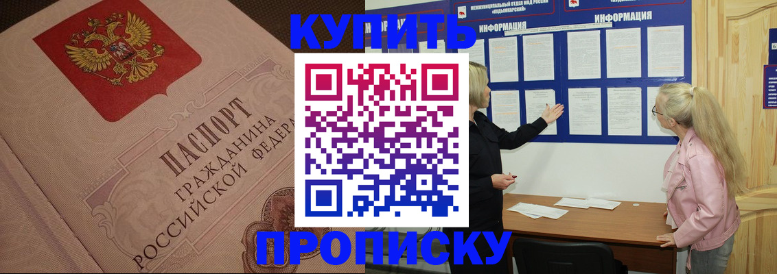 регистрация для дет. сада в Королёве