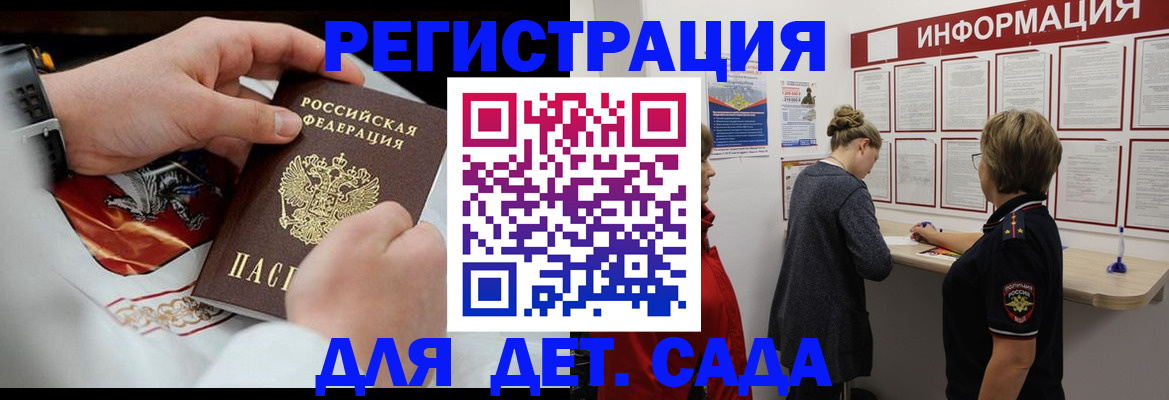 прописка регистрация в Королёве