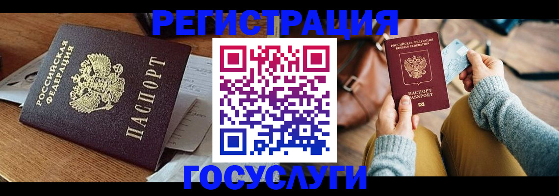временная регистрация для школы в Королёве