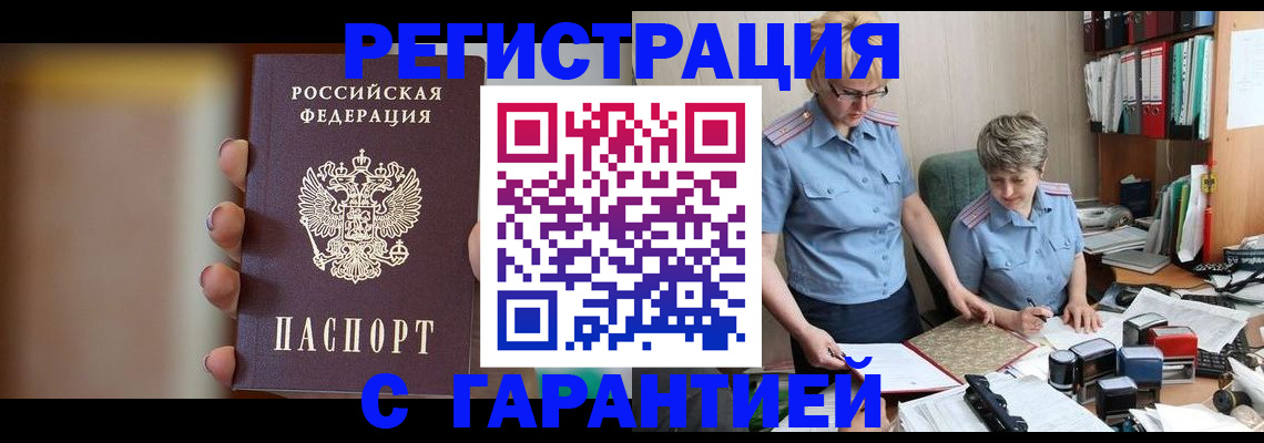 миграционный учет в Королёве